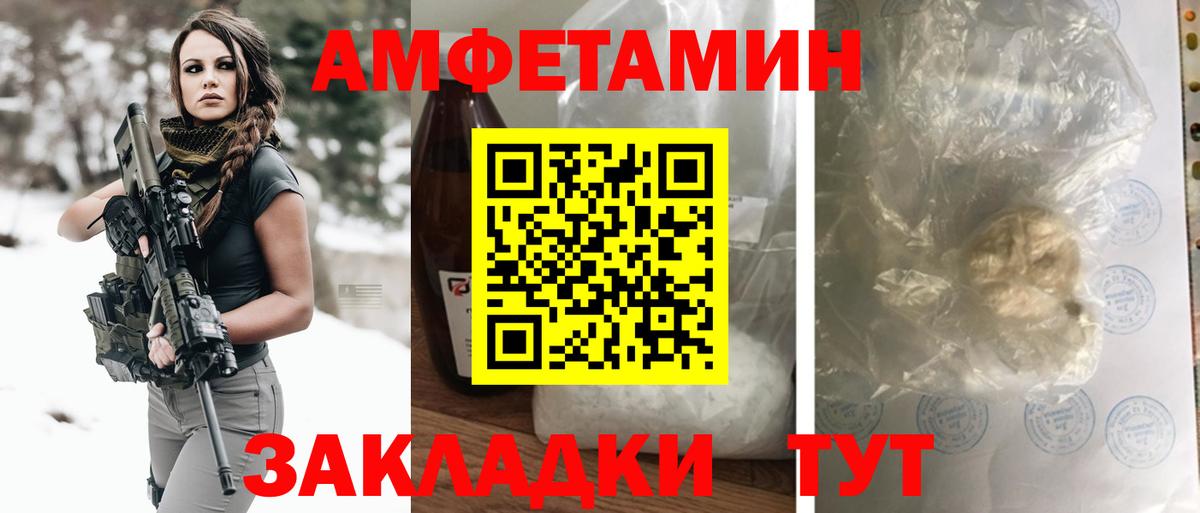 Амфетамин 98% Алейск