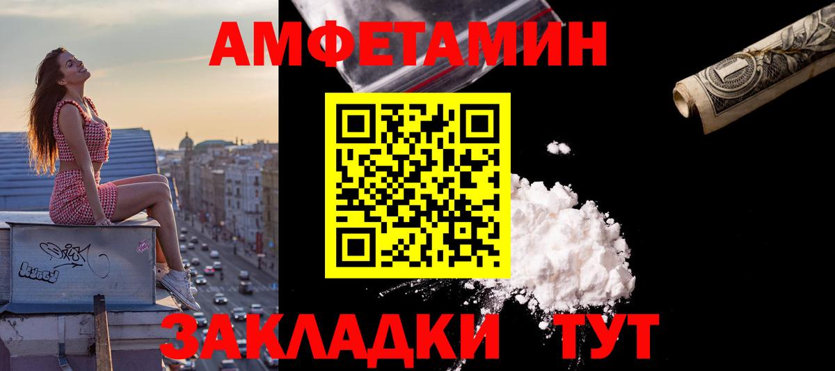 АМФЕТАМИН  Вход с VPN  Алейск  АМФ Premium 
