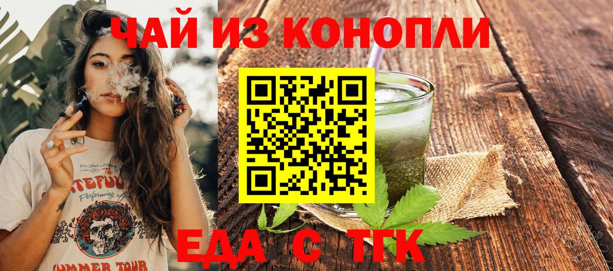 Алейск  Cannafood конопля  Вход с VPN 