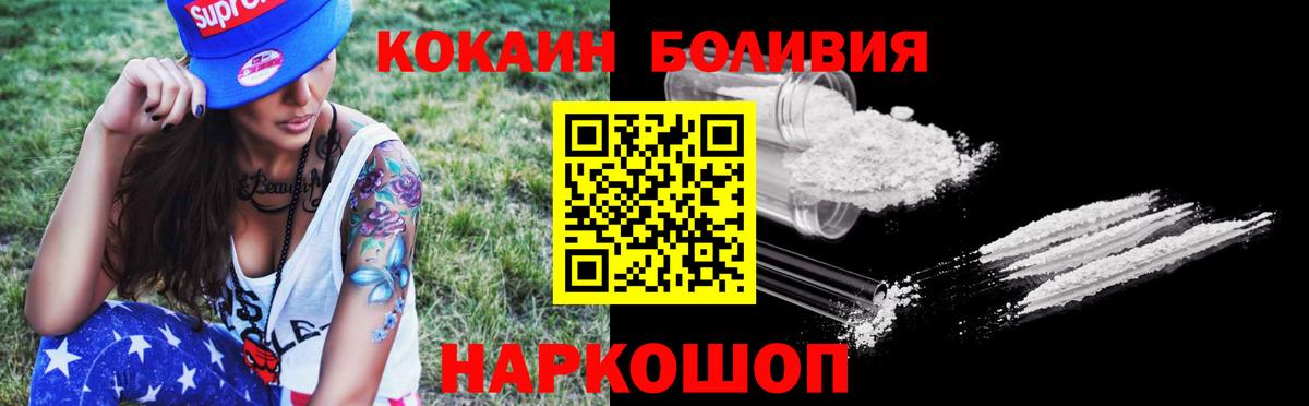 КОКАИН 99% Алейск
