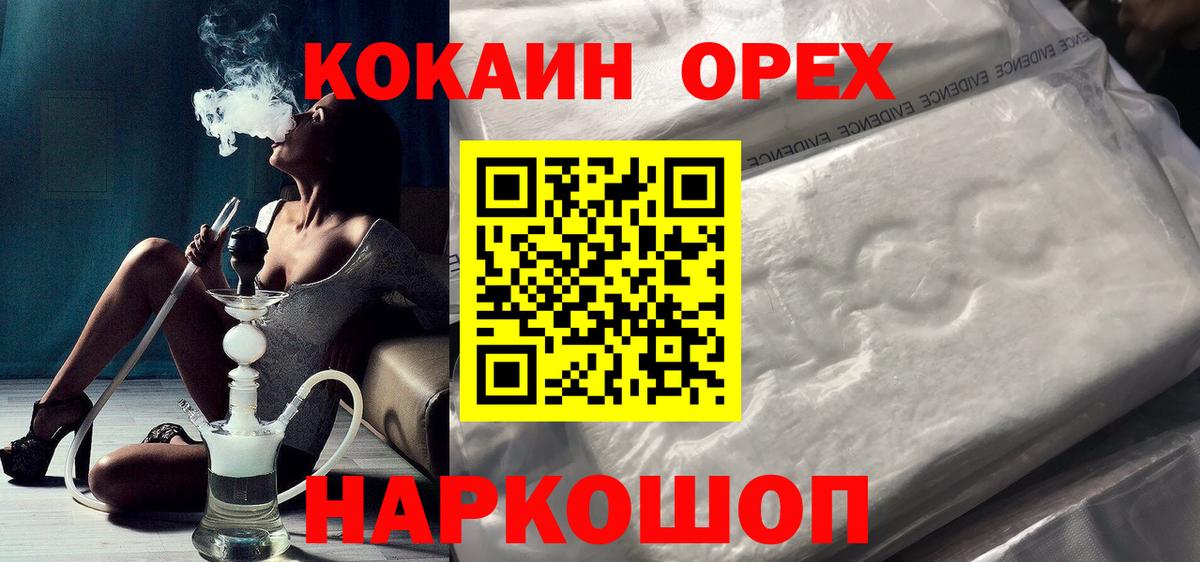 Алейск  Cocaine 98%  КОКАИН 98%  Вход с VPN 