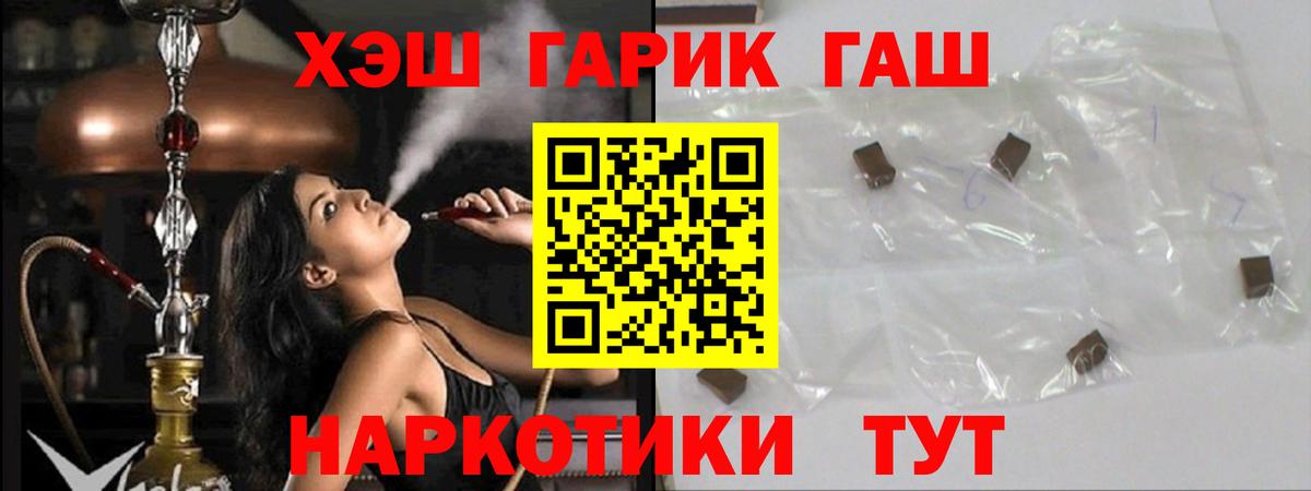 ГАШИШ гашик  магазин  наркотиков  Вход с VPN  Алейск  Гашиш Изолятор 