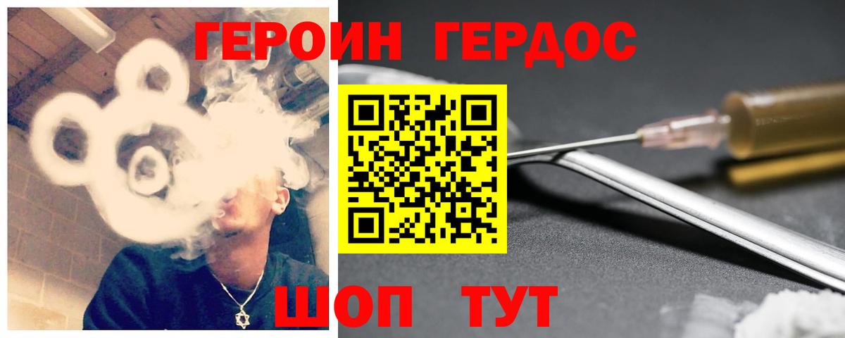 Героин хмурый  Героин  Алейск  Вход с VPN 