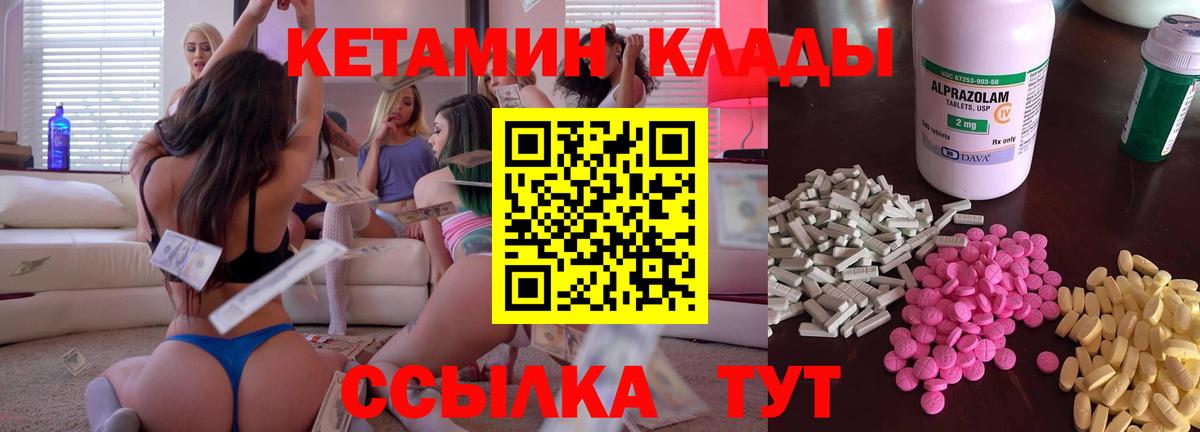 КЕТАМИН VHQ  даркнет как зайти  Алейск  КЕТАМИН VHQ  Вход с VPN 