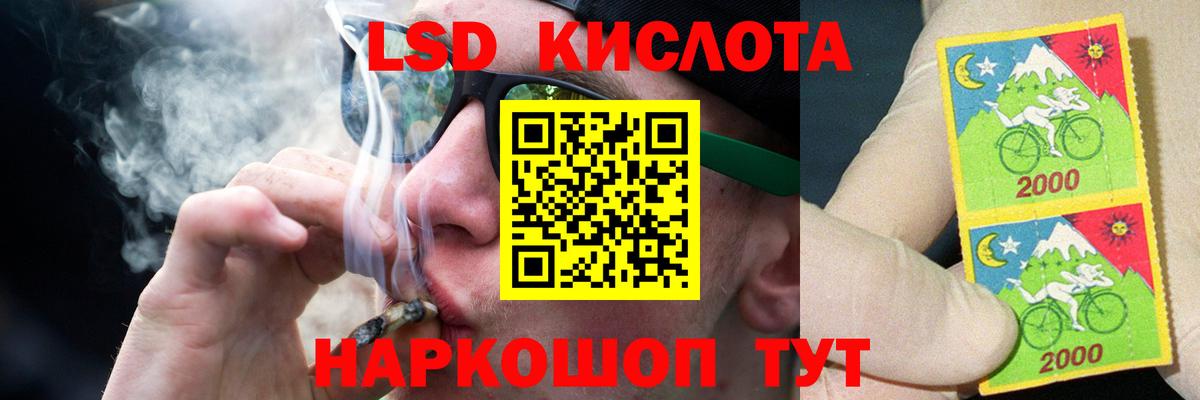 LSD-25 экстази кислота Алейск