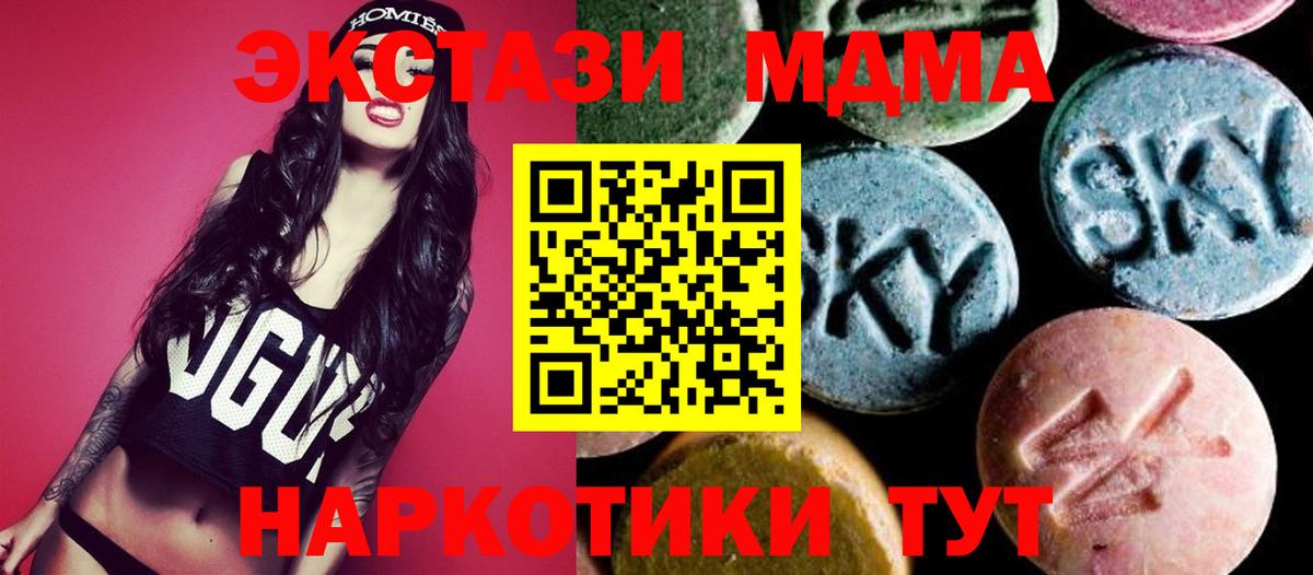 MDMA молли Алейск