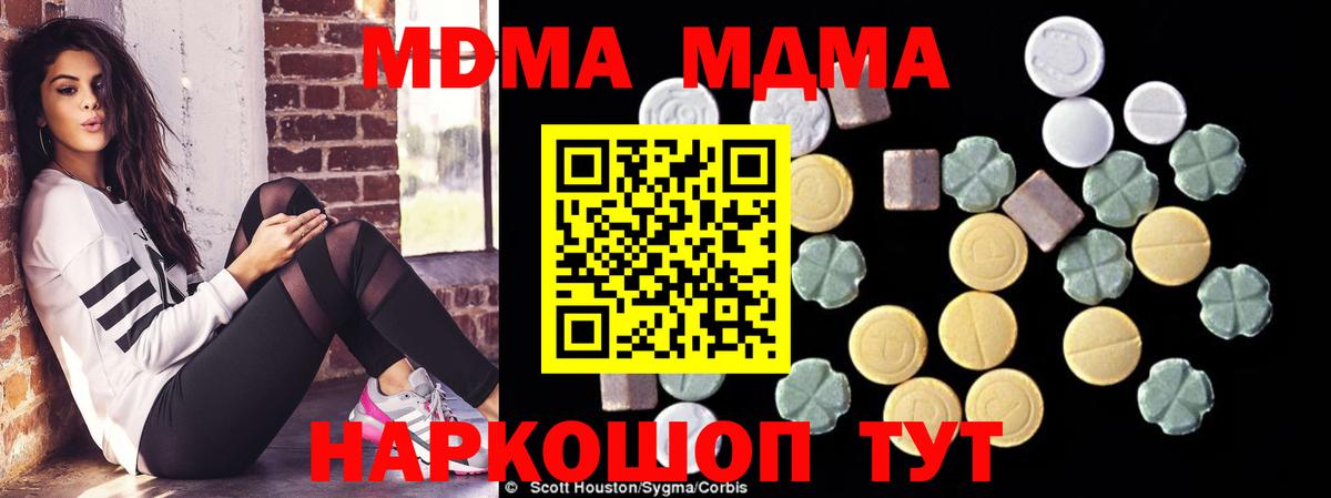 Алейск  МДМА молли  MDMA  Вход с VPN  MDMA VHQ 