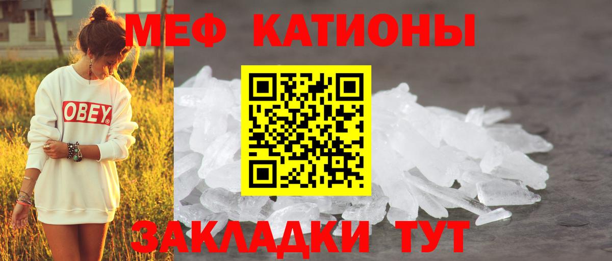 что такое наркотик  Вход с VPN  Меф  Алейск  МЯУ-МЯУ мука  Мефедрон мука  МЕФ 