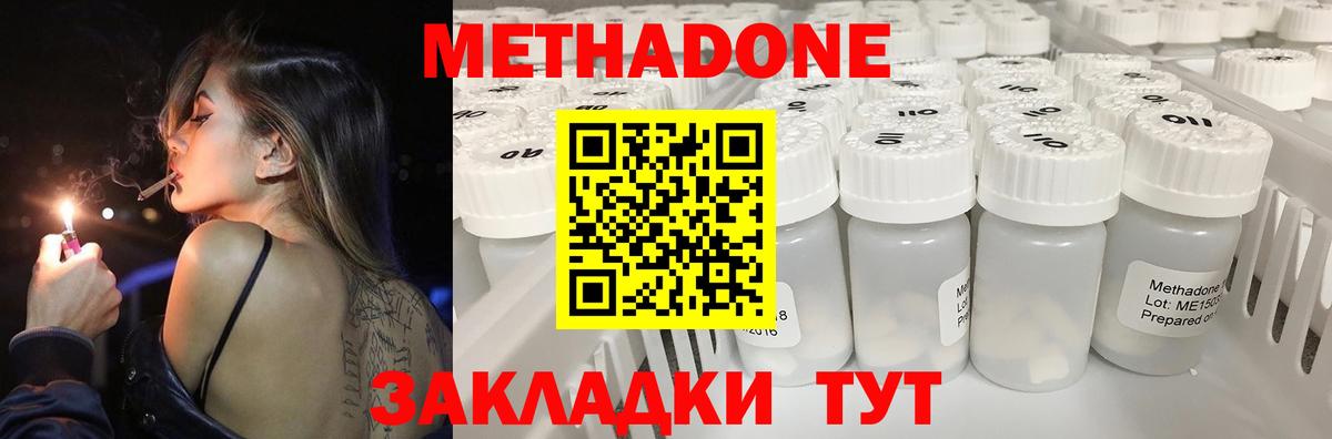 Метадон VHQ  Вход с VPN      Алейск 