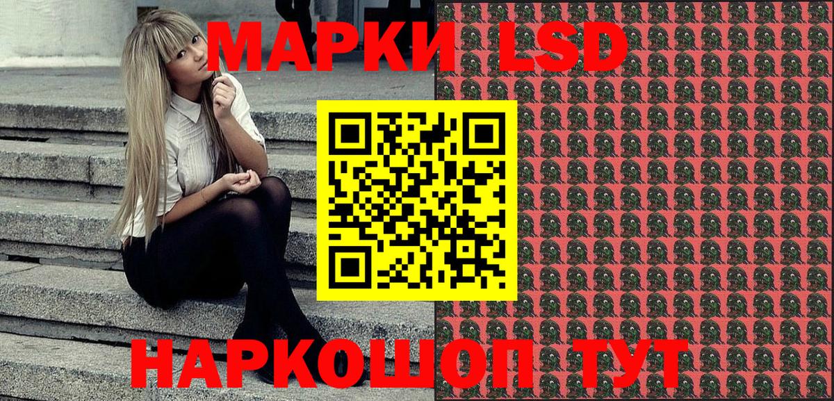 Алейск  Марки 25I-NBOMe 1,5мг  Марки 25I-NBOMe 1,5мг  Вход с VPN 