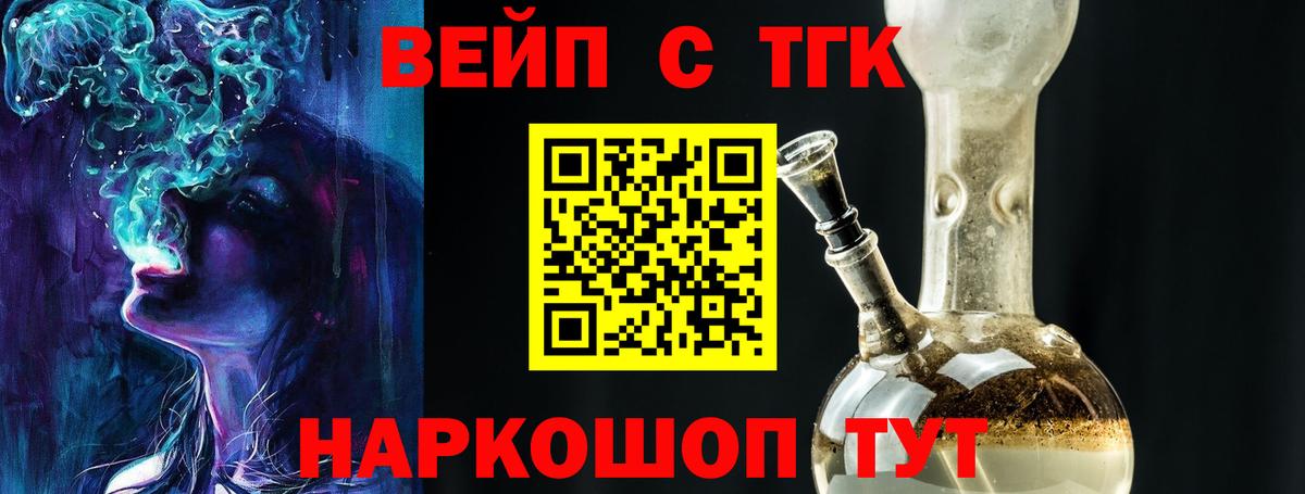Дистиллят ТГК концентрат Алейск