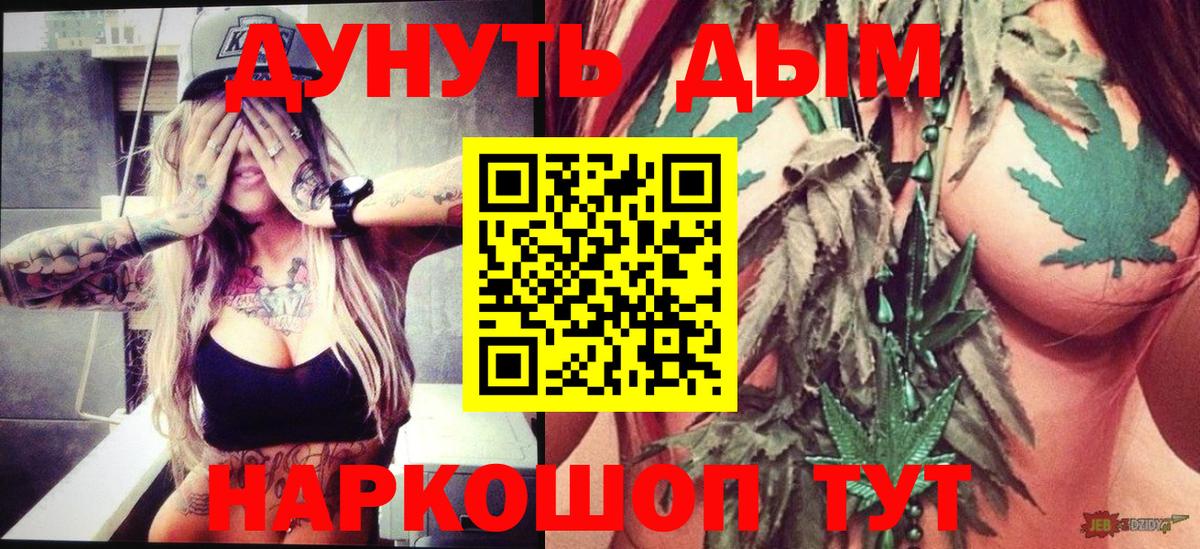 МАРИХУАНА LSD WEED Алейск